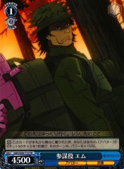 Weiss Schwarz GGO/S59-T15 M the Strategist TD SAO Alternative Gun Gale Online