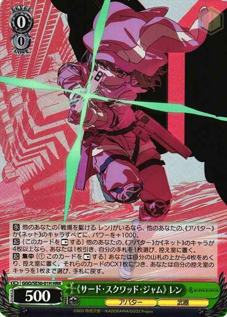 Weiss Schwarz GGO/SE50-01H Third Squad Jam LLENN HRR SAO Alternative Gun Gale Online