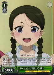 Weiss Schwarz GGO/SE50-07H Saki In Order to Ger Her Revenge HU SAO Alternative Gun Gale Online [FOIL]