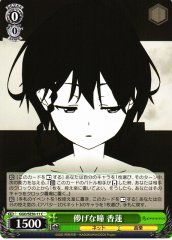 Weiss Schwarz GGO/SE50-11 Karen Dreamy Eyes C SAO Alternative Gun Gale Online