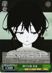 Weiss Schwarz GGO/SE50-11H Karen Dreamy Eyes HC SAO Alternative Gun Gale Online [FOIL]