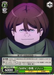 Weiss Schwarz GGO/SE50-15 Sophie Joining as SHINC C SAO Alternative Gun Gale Online