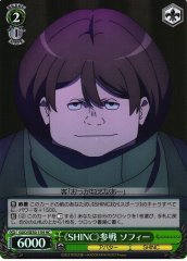 Weiss Schwarz GGO/SE50-15H Sophie Joining as SHINC HC SAO Alternative Gun Gale Online [FOIL]