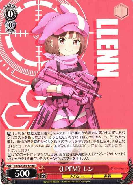 Weiss Schwarz GGO/SE50-17 LPFM LLENN RR SAO Alternative Gun Gale Online