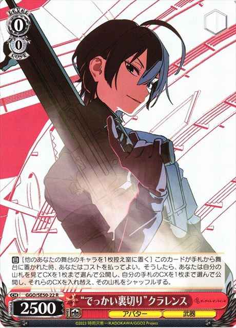 Weiss Schwarz GGO/SE50-22 Big Betrayal Clarence R SAO Alternative Gun Gale Online