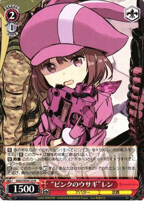 Weiss Schwarz GGO/SE50-23 Pink Rabbit LLENN R SAO Alternative Gun Gale Online