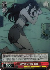 Weiss Schwarz GGO/SE50-26H Karen Easy Sleeping HU SAO Alternative Gun Gale Online [FOIL]