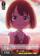Weiss Schwarz GGO/SE50-29H LLENN Invitation to Dreams HU SAO Alternative Gun Gale Online [FOIL]