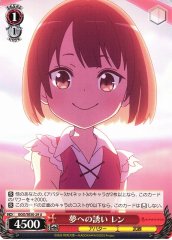 Weiss Schwarz GGO/SE50-29 LLENN Invitation to Dreams U SAO Alternative Gun Gale Online