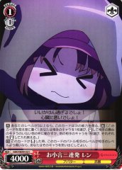 Weiss Schwarz GGO/SE50-32 LLENN Triple Nagging C SAO Alternative Gun Gale Online