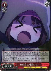 Weiss Schwarz GGO/SE50-32H LLENN Triple Nagging HC SAO Alternative Gun Gale Online [FOIL]