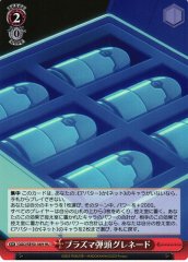 Weiss Schwarz GGO/SE50-36H Plasma Warhead Grenade HU SAO Alternative Gun Gale Online [FOIL]