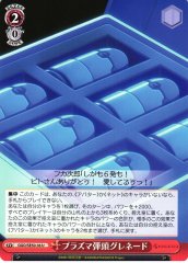 Weiss Schwarz GGO/SE50-36 Plasma Warhead Grenade U SAO Alternative Gun Gale Online