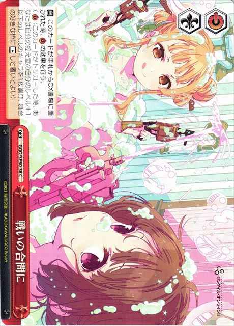 Weiss Schwarz GGO/SE50-38 Between Battles C SAO Alternative Gun Gale Online