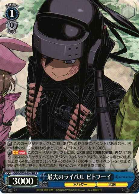 Weiss Schwarz GGO/SE50-39H Pitohui Biggest Rival HRR SAO Alternative Gun Gale Online