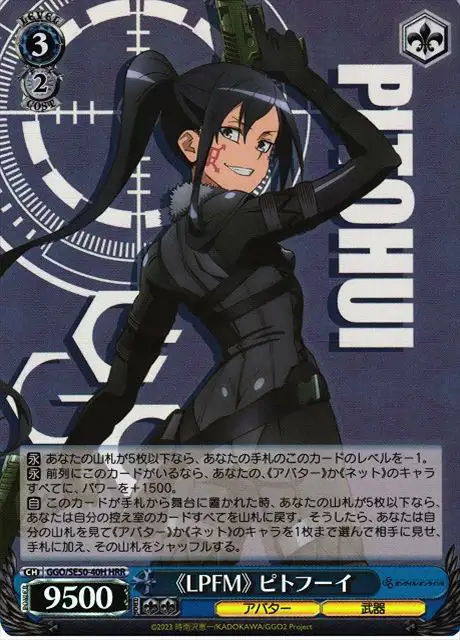 Weiss Schwarz GGO/SE50-40H LPFM Pitohui HRR SAO Alternative Gun Gale Online