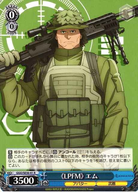 Weiss Schwarz GGO/SE50-41 LPFM M R SAO Alternative Gun Gale Online