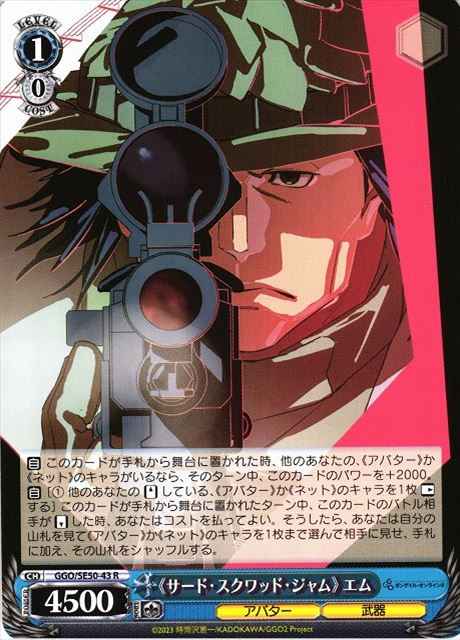 Weiss Schwarz GGO/SE50-43 Third Squad Jam M R SAO Alternative Gun Gale Online