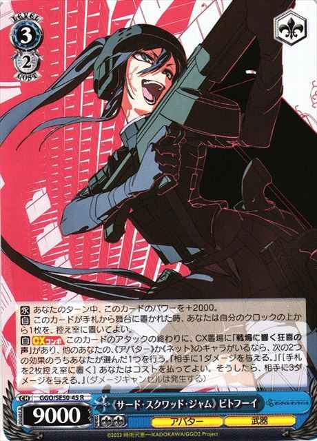 Weiss Schwarz GGO/SE50-45 Third Squad Jam Pitohui R SAO Alternative Gun Gale Online