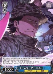 Weiss Schwarz GGO/SE50-47 M Team Leader U SAO Alternative Gun Gale Online