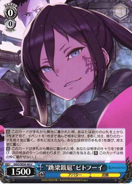 Weiss Schwarz GGO/SE50-48 Dominating Pitohui U SAO Alternative Gun Gale Online