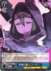 Weiss Schwarz GGO/SE50-49 Shirley Acting Alone U SAO Alternative Gun Gale Online
