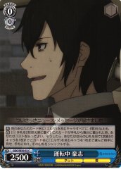 Weiss Schwarz GGO/SE50-52 Goushi Driving C SAO Alternative Gun Gale Online