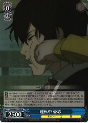 Weiss Schwarz GGO/SE50-52H Goushi Driving HC SAO Alternative Gun Gale Online [FOIL]