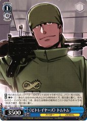 Weiss Schwarz GGO/SE50-54 Betrayers TomTom C SAO Alternative Gun Gale Online