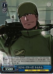 Weiss Schwarz GGO/SE50-54H Betrayers TomTom HC SAO Alternative Gun Gale Online [FOIL]