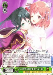 Weiss Schwarz GHM/WS02-055 Suzuno Chiho Connecting the Two Worlds U Dengeki Bunko