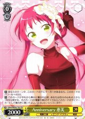Weiss Schwarz GHM/WS02-T03 Emi Anniversary TD Dengeki Bunko