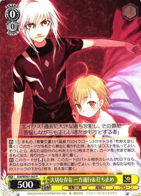 Weiss Schwarz GID/WS02-005 Accelerator Last Order Important One R A Certain Magical Index