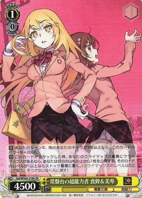 Weiss Schwarz GID/WS02-018S Shokuhou Mikoto Tokiwadai s Level 5 SR A Certain Magical Index