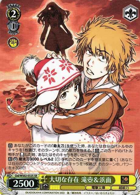 Weiss Schwarz GID/WS02-032S Takitsubo Hamazura Important One SR A Certain Magical Index