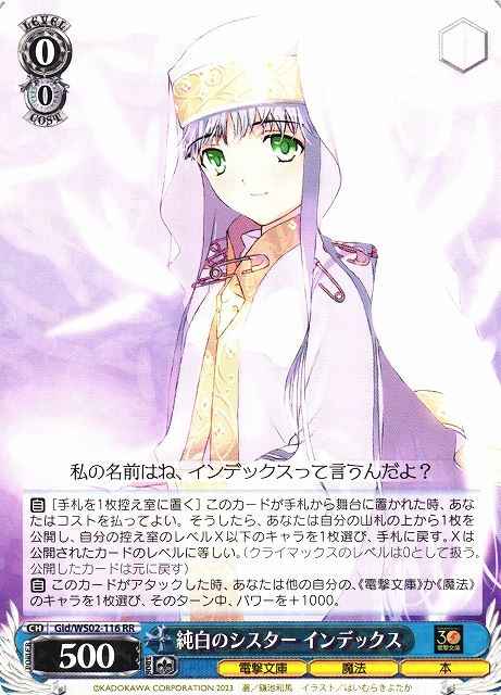 Weiss Schwarz GID/WS02-116 Index Pure White Sister RR A Certain Magical Index