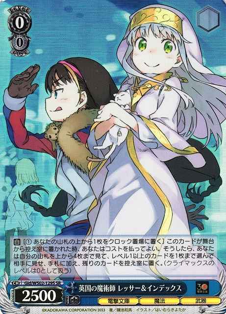 Weiss Schwarz GID/WS02-129S Lessar Index British Magicians SR A Certain Magical Index