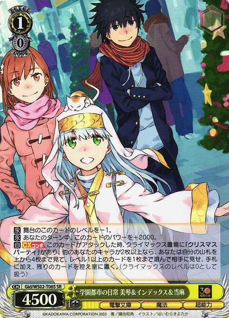 Weiss Schwarz GID/WS02-T06S Mikoto Index Touma Daily Life of Academiy City SR A Certain Magical Index