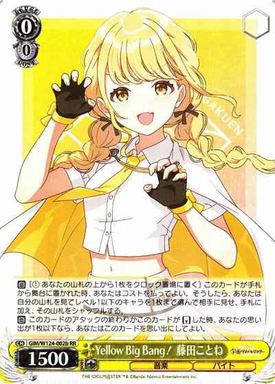 Weiss Schwarz GIM/W124-002B Yellow Big Bang Kotone Fujita RR Gakuen IDOLM@STER