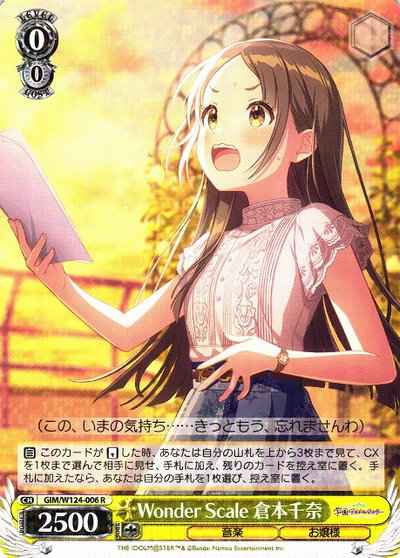 Weiss Schwarz GIM/W124-006 Wonder Scale China Kuramoto R Gakuen IDOLM@STER