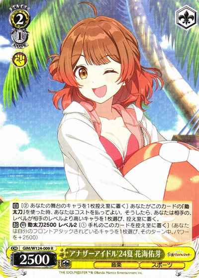 Weiss Schwarz GIM/W124-009 Another Idol 24 Summer Yume Hanami R Gakuen IDOLM@STER