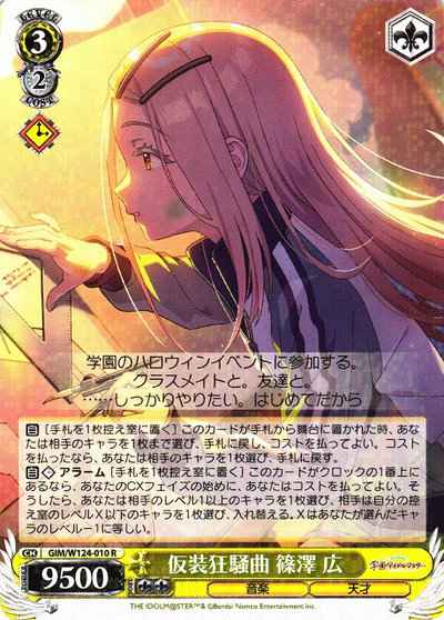 Weiss Schwarz GIM/W124-010 Masquerade Rhapsody Hiroshi Shinozawa R Gakuen IDOLM@STER