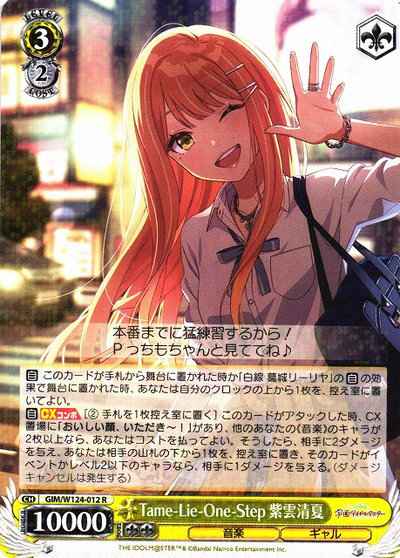 Weiss Schwarz GIM/W124-012 TameLieOneStep Shiun Seika R Gakuen IDOLM@STER