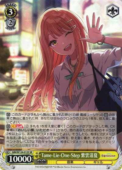 Weiss Schwarz GIM/W124-012S TameLieOneStep Shiun Seika SR Gakuen IDOLM@STER
