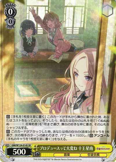 Weiss Schwarz GIM/W124-014S Producing is hard work Juohsei Minami SR Gakuen IDOLM@STER