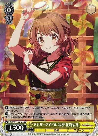 Weiss Schwarz GIM/W124-016S Another Idol 24 Festival Hanami Yume SR Gakuen IDOLM@STER