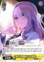 Weiss Schwarz GIM/W124-018 Sena Juo Oh What a Coincidence U Gakuen IDOLM@STER