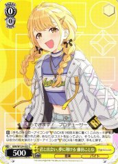 Weiss Schwarz GIM/W124-022 Kotone Fujita Meeting You Soaring Toward a Dream C Gakuen IDOLM@STER