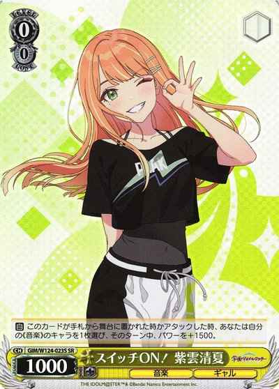 Weiss Schwarz GIM/W124-023S Switch ON Shiun Seika SR Gakuen IDOLM@STER