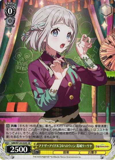Weiss Schwarz GIM/W124-024S Another Idol 24 Halloween Katsuragi Lilya SR Gakuen IDOLM@STER